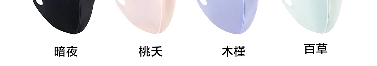 netflix-sunscreen-ice-silk-cool-feeling-seamless-antibacterial-mask-hibiscus-color-87
