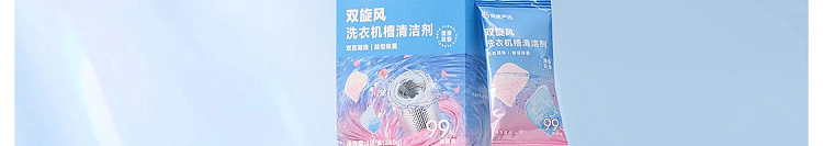 netflix-double-cyclone-washing-machine-tank-cleaner-240g-4