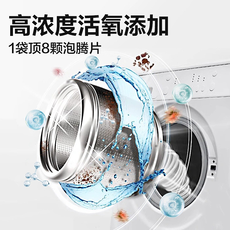 netflix-double-cyclone-washing-machine-tank-cleaner-240g-4