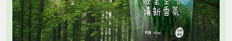 netflix-bathroom-fragrance-misty-cedar-400ml-140