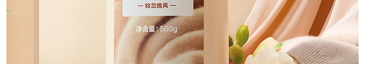 netflix-silk-wool-cashmere-laundry-detergent-500g-8