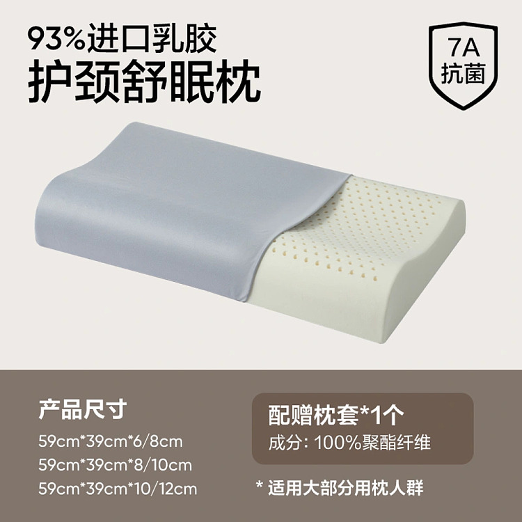 netease-93-neck-care-soothing-pillow-59396cm-1