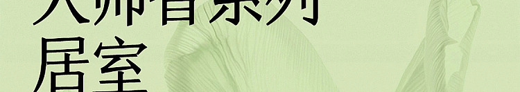 netflix-home-deodorizing-fragrance-rose-suzuran-120ml-120