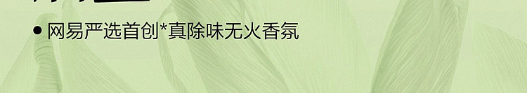 netflix-home-deodorizing-fragrance-rose-suzuran-120ml-121