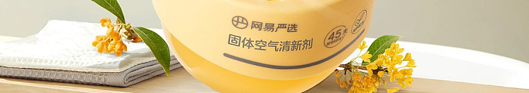 netease-strictly-selected-small-fragrant-dun-solid-air-freshener-mountain-wild-gardenia-fragrance-90g-116