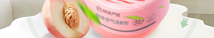 netease-strictly-selected-small-fragrant-dun-solid-air-freshener-mountain-wild-gardenia-fragrance-90g-36