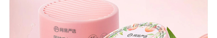 netease-strictly-selected-small-fragrant-dun-solid-air-freshener-mountain-wild-gardenia-fragrance-90g-58