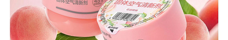 netease-strictly-selected-small-fragrant-dun-solid-air-freshener-mountain-wild-gardenia-fragrance-90g-59