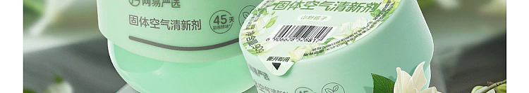 netease-strictly-selected-small-fragrant-dun-solid-air-freshener-mountain-wild-gardenia-fragrance-90g-66