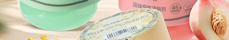 netease-strictly-selected-small-fragrant-dun-solid-air-freshener-mountain-wild-gardenia-fragrance-90g-7