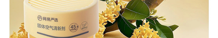 netease-strictly-selected-small-fragrant-dun-solid-air-freshener-mountain-wild-gardenia-fragrance-90g-73