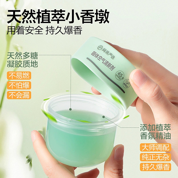 netease-strictly-selected-small-fragrant-dun-solid-air-freshener-mountain-wild-gardenia-fragrance-90g-2