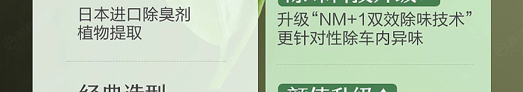 netflix-car-deodorizing-solid-balm-cloud-hidden-flower-tea-20