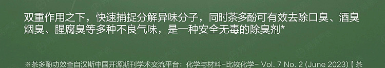 netflix-car-deodorizing-solid-balm-cloud-hidden-flower-tea-35