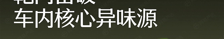 netflix-car-deodorizing-solid-balm-cloud-hidden-flower-tea-38