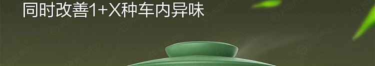 netflix-car-deodorizing-solid-balm-cloud-hidden-flower-tea-39