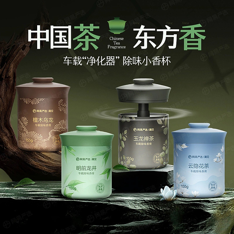 netflix-car-deodorizing-solid-balm-cloud-hidden-flower-tea-3