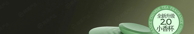 netflix-car-deodorizing-solid-balm-mingqian-longjing-13