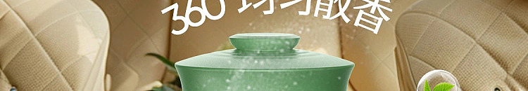 netflix-car-deodorizing-solid-balm-mingqian-longjing-210