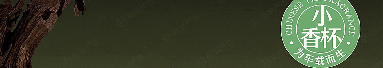 netflix-car-deodorizing-solid-balm-mingqian-longjing-4