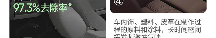 netflix-car-deodorizing-solid-balm-mingqian-longjing-57