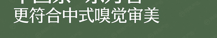 netflix-car-deodorizing-solid-balm-mingqian-longjing-75