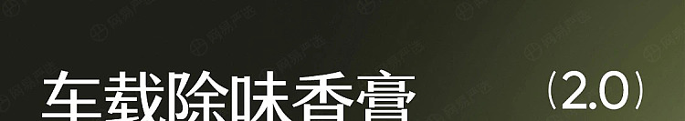 netflix-car-deodorizing-solid-balm-jade-dragon-zen-tea-11