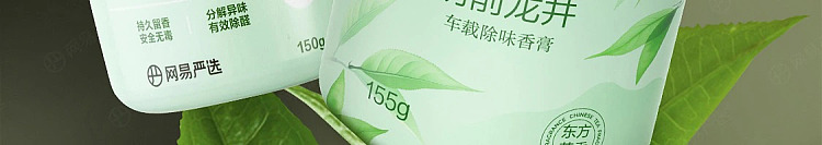 netflix-car-deodorizing-solid-balm-jade-dragon-zen-tea-16