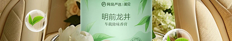netflix-car-deodorizing-solid-balm-jade-dragon-zen-tea-212