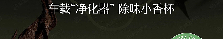 netflix-car-deodorizing-solid-balm-jade-dragon-zen-tea-3