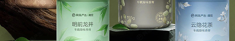 netflix-car-deodorizing-solid-balm-jade-dragon-zen-tea-7