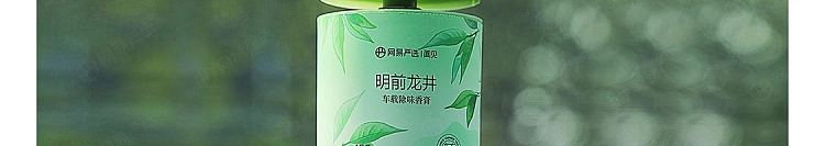 netflix-car-deodorizing-solid-balm-sandalwood-oolong-220