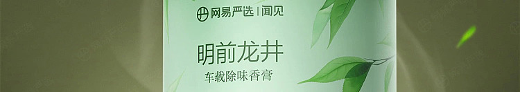 netflix-car-deodorizing-solid-balm-sandalwood-oolong-41