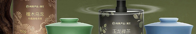 netflix-car-deodorizing-solid-balm-sandalwood-oolong-6
