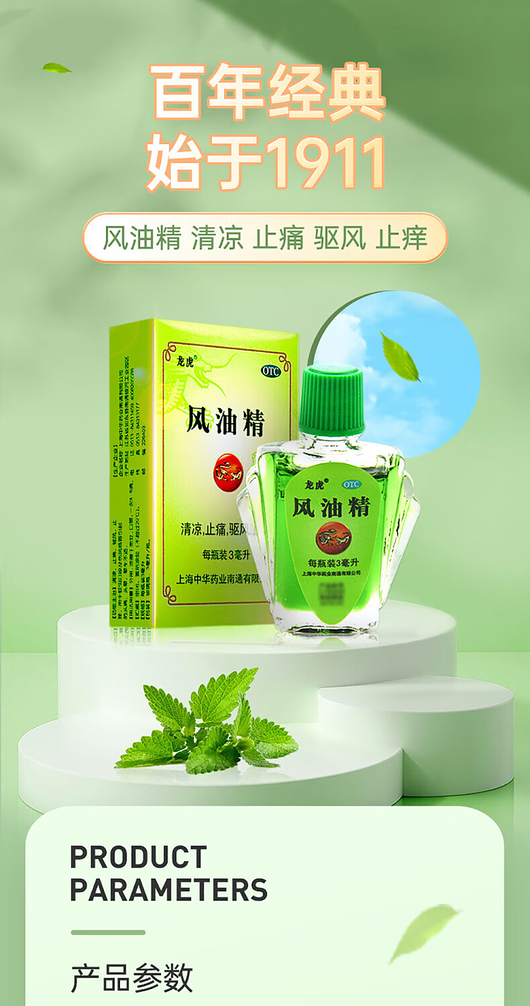 lung-fu-brand-essence-of-anemone-3ml-1