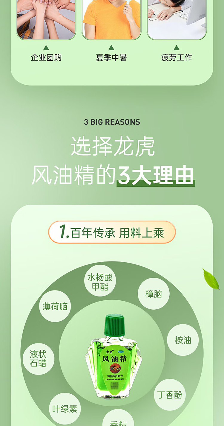 lung-fu-brand-essence-of-anemone-3ml-3