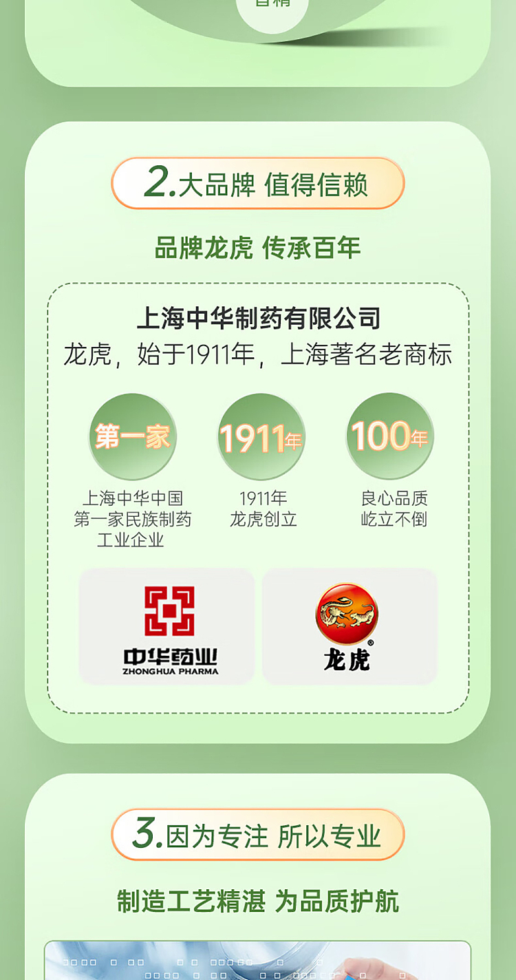 lung-fu-brand-essence-of-anemone-3ml-4
