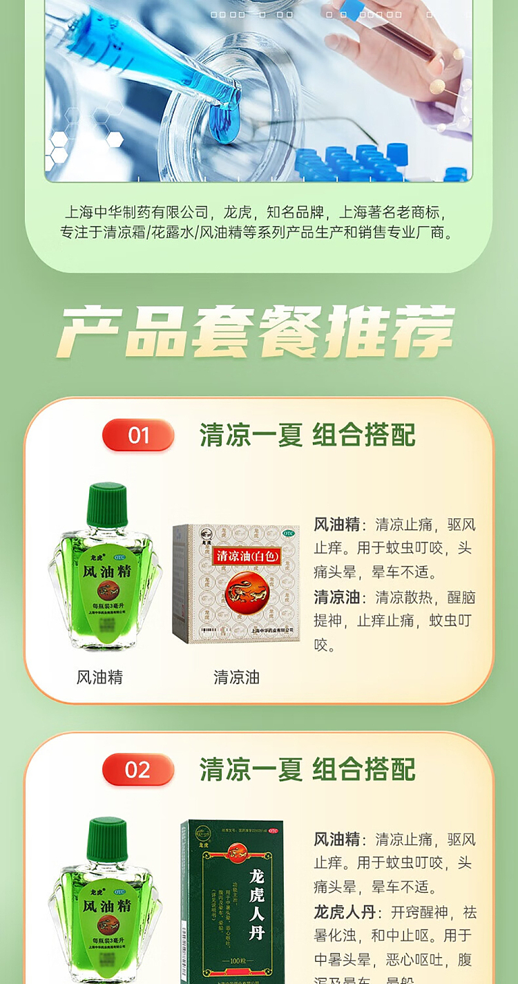 lung-fu-brand-essence-of-anemone-3ml-5