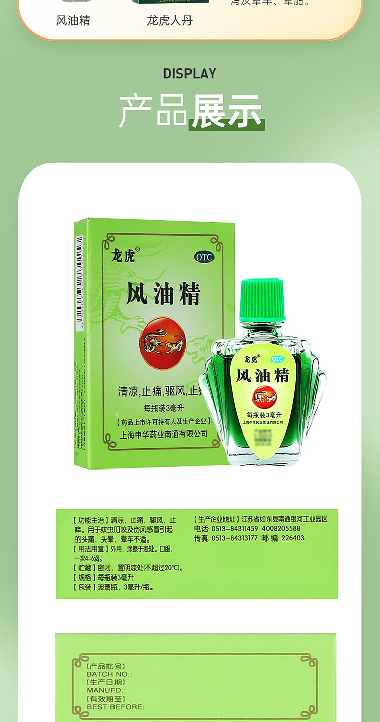 lung-fu-brand-essence-of-anemone-3ml-6