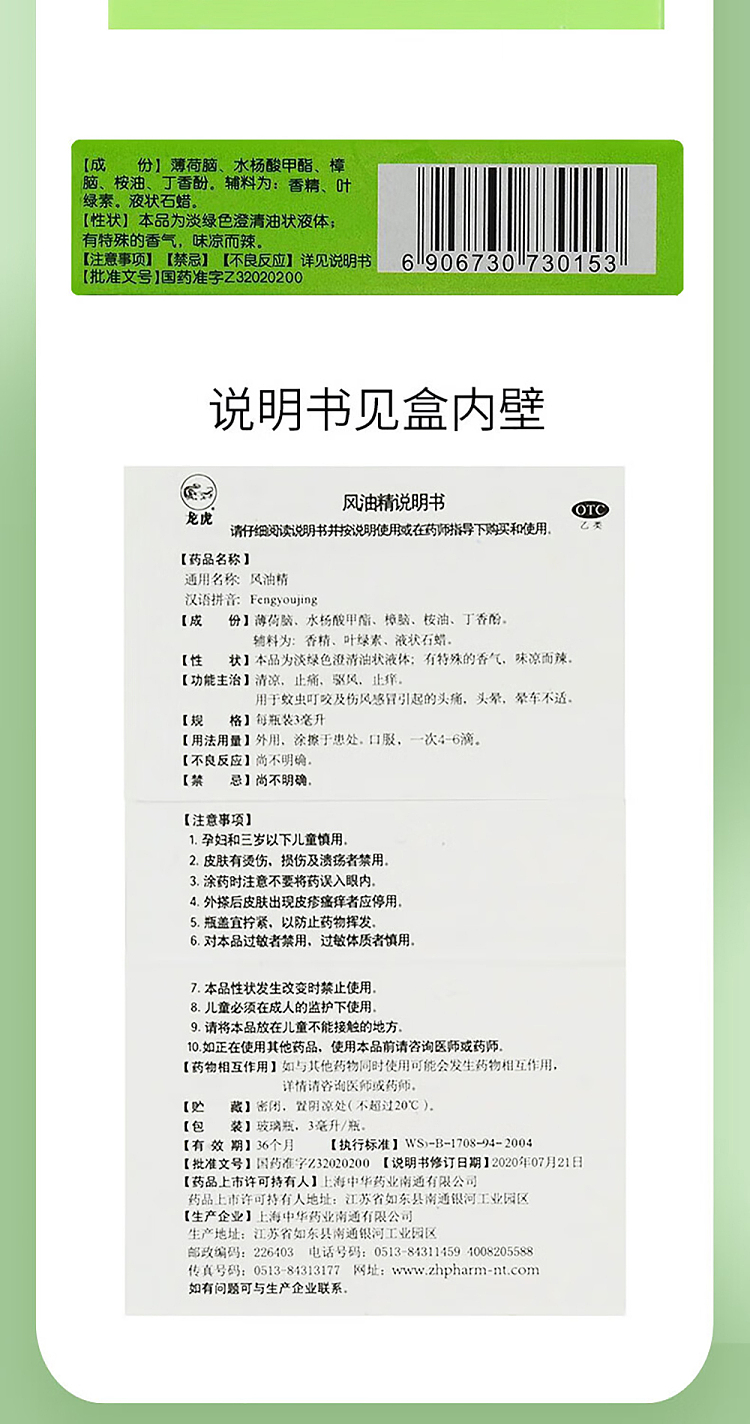lung-fu-brand-essence-of-anemone-3ml-7
