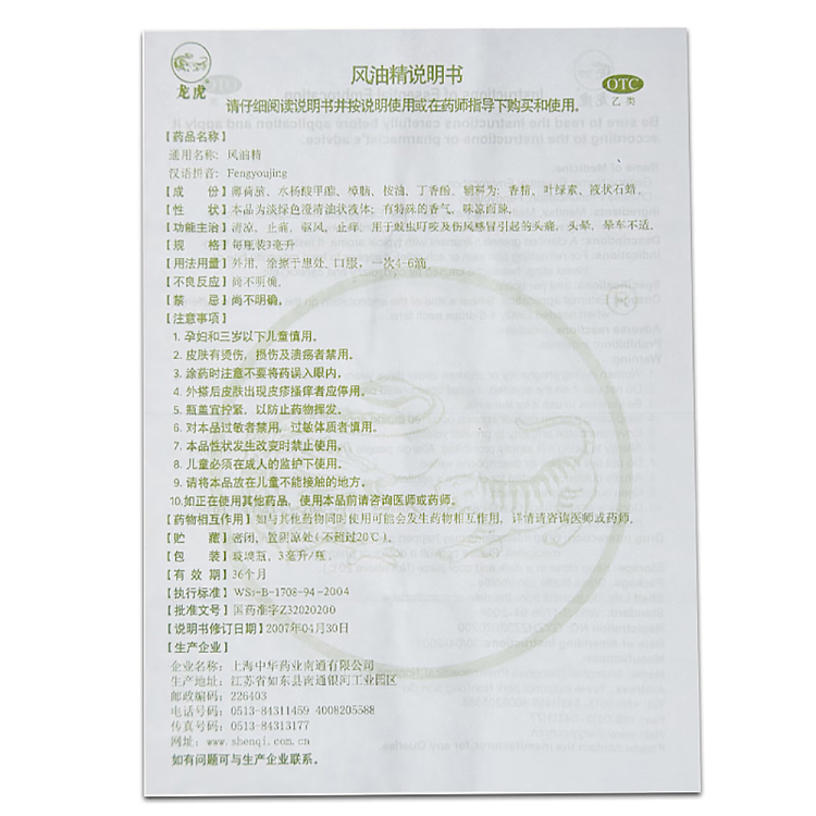 lung-fu-brand-essence-of-anemone-3ml-4