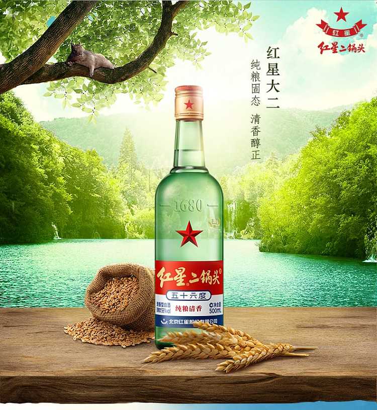 hongxing-er-guo-tou-a-type-of-chinese-baijiu-with-a-clear-aroma-has-56-alcohol-by-volume-and-comes-in-a-500ml-bottle-1