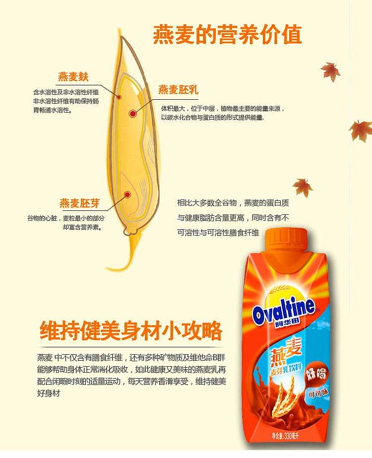ovaltine-malted-milk-drink-oatmeal-classic-cocoa-flavor-330ml-6