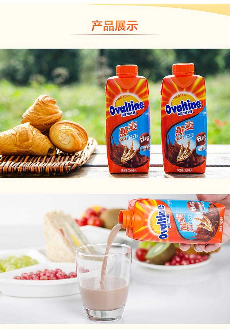 ovaltine-malted-milk-drink-oatmeal-classic-cocoa-flavor-330ml-7