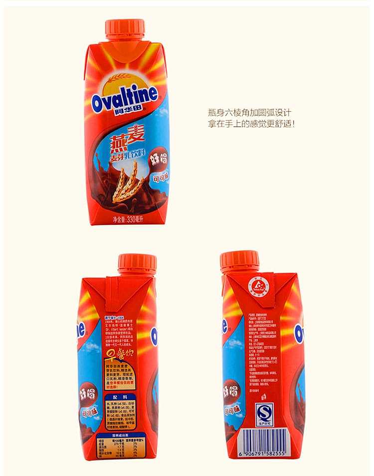 ovaltine-malted-milk-drink-oatmeal-classic-cocoa-flavor-330ml-9