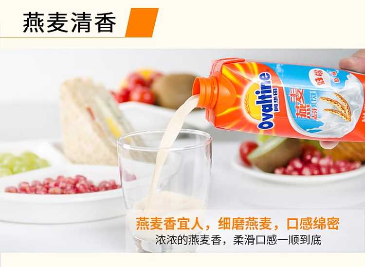 ovaltine-malted-milk-drink-oatmeal-flavour-original-330ml-1