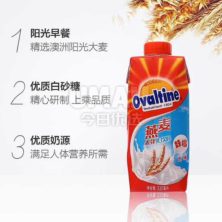 ovaltine-malted-milk-drink-oatmeal-flavour-original-330ml-2