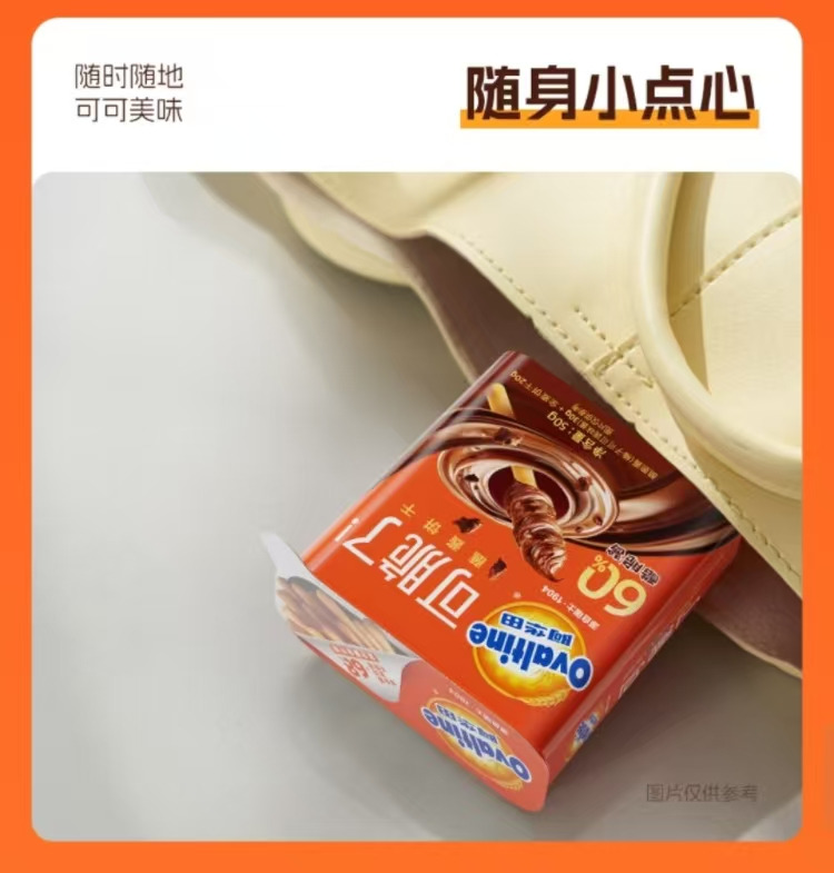 全澳独家】Costco开市客(中国) 阿华田蘸酱饼干50克X12包入｜悉尼华人