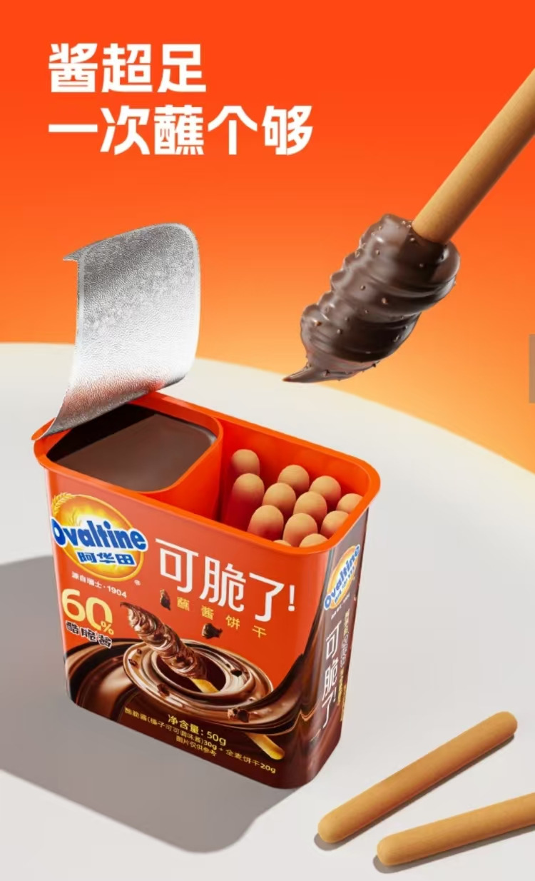 全澳独家】Costco开市客(中国) 阿华田蘸酱饼干50克X12包入｜悉尼华人