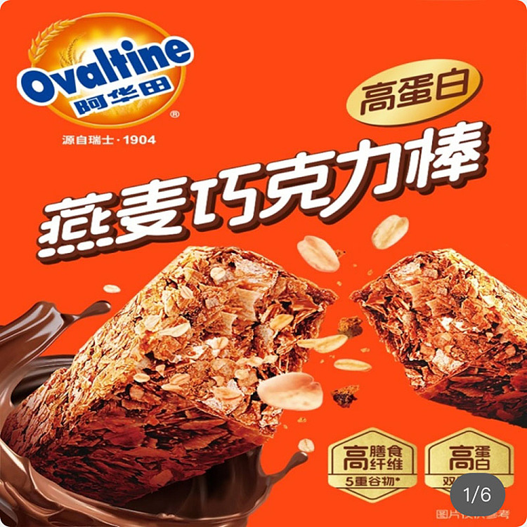 costco-china-ovaltine-high-protein-oatmeal-chocolate-bar-550g-2